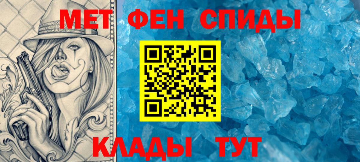 АМФЕТАМИН Розовый  Амфетамин  Калининград  Вход с VPN 