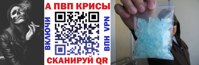 APVP кристаллы  закладки  Калининград 