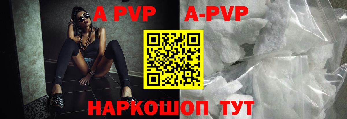 Alfa_PVP крисы CK  A PVP СК КРИС  Калининград  А ПВП Соль 