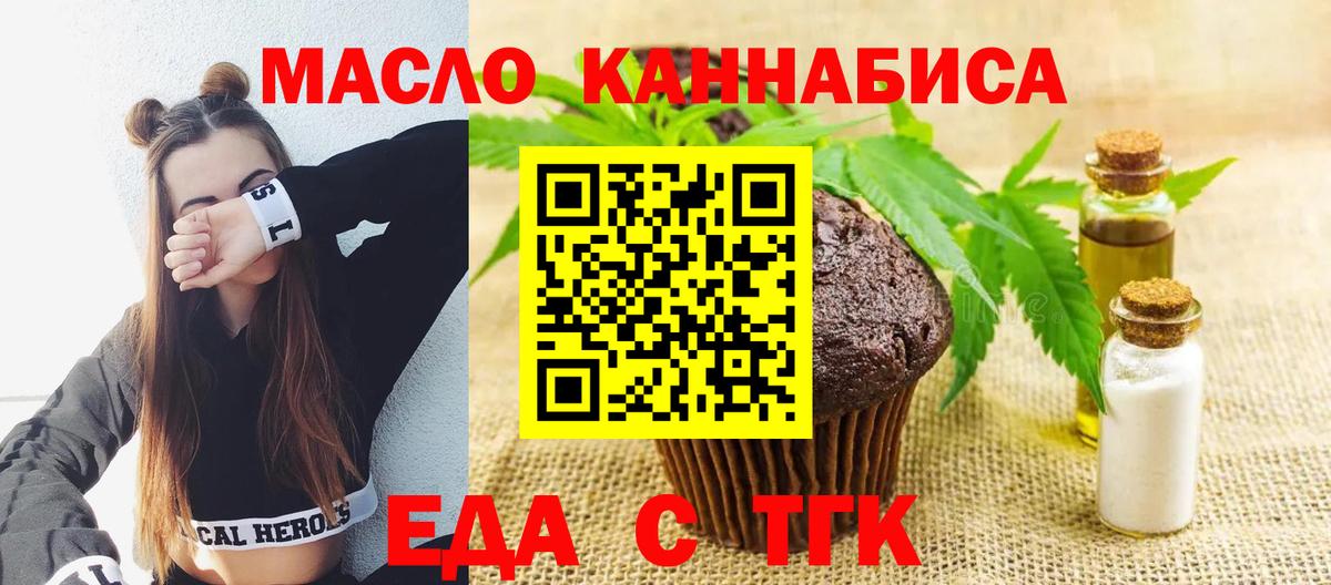 Cannafood конопля  Калининград 