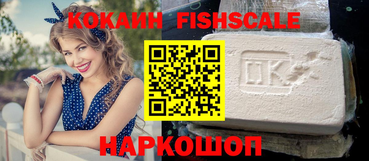 Cocaine 97% Калининград