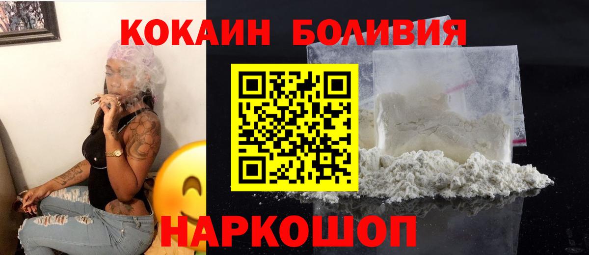 Калининград  КОКАИН 99%  КОКАИН Колумбийский  что такое   Вход с VPN 
