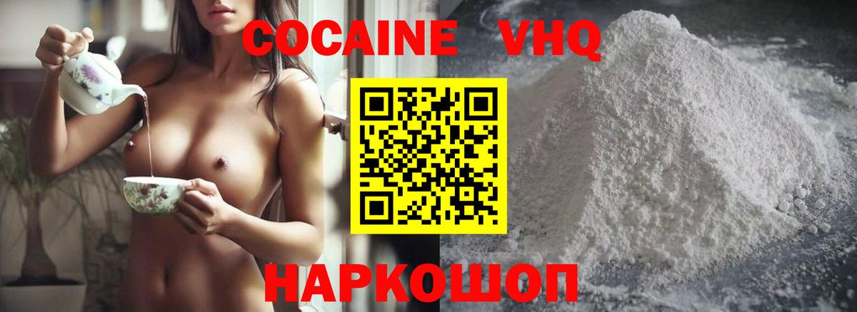 КОКАИН  Калининград  COCAIN VHQ 