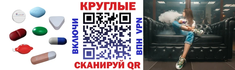 купить наркотики сайты  Калининград  Ecstasy круглые 