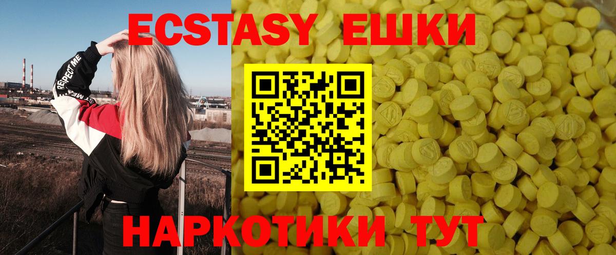 hydra онион  Калининград  Ecstasy ешки 