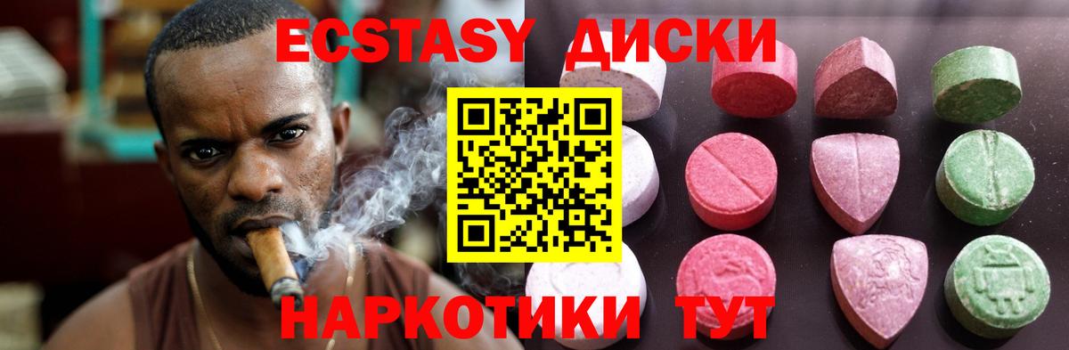 Ecstasy 300 mg  shop клад  Калининград  Экстази  Вход с VPN  Экстази mix  блэк спрут рабочий сайт 