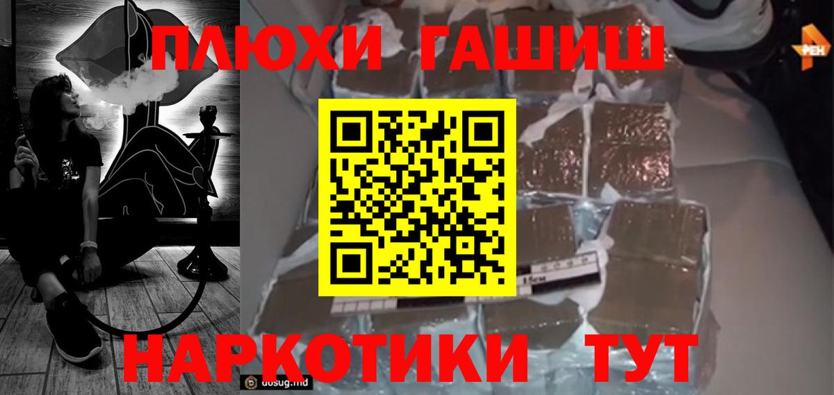 Гашиш индика сатива Калининград