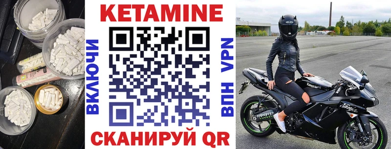 Кетамин ketamine  закладки  Калининград 