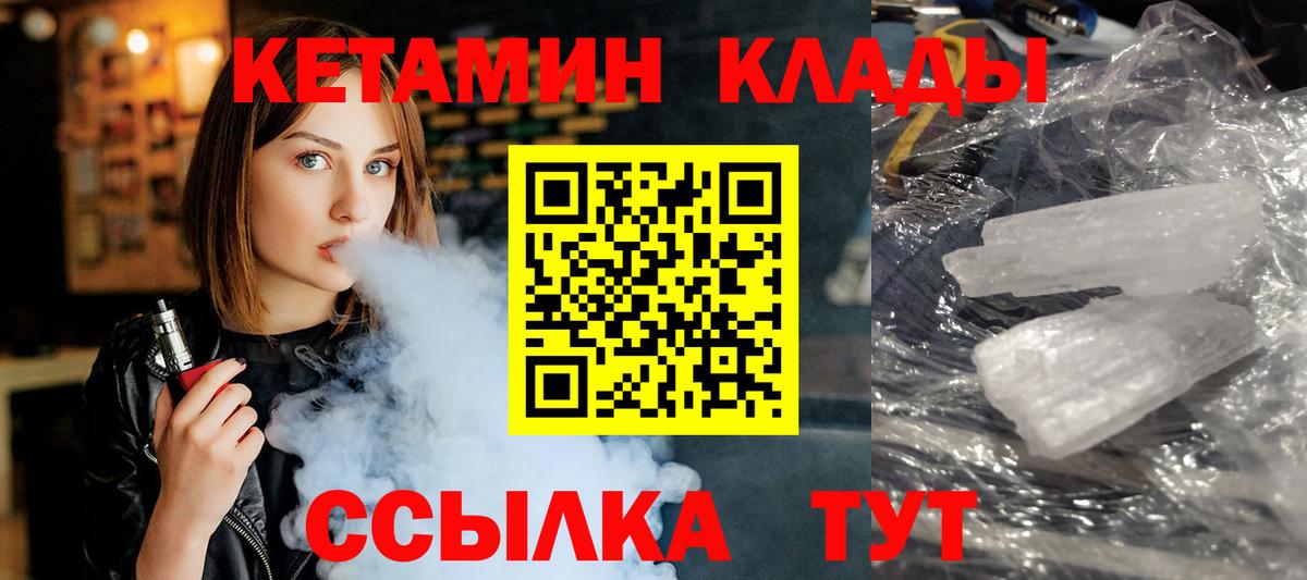Экстази  Альфа ПВП СК   КОКАИН  Калининград  Вход с VPN  ГАШИШ  МЕФ  