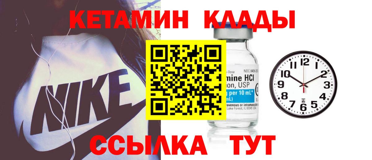 Кетамин ketamine  КЕТАМИН VHQ  Вход с VPN  Калининград 