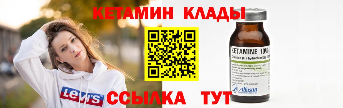 КЕТАМИН VHQ Калининград