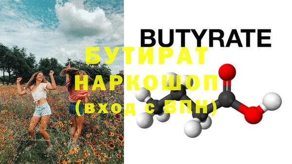мяу мяу кристалл Лабытнанги