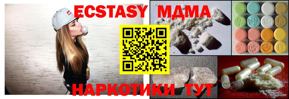 MDMA молли  МДМА молли  МДМА  Вход с VPN  Калининград 
