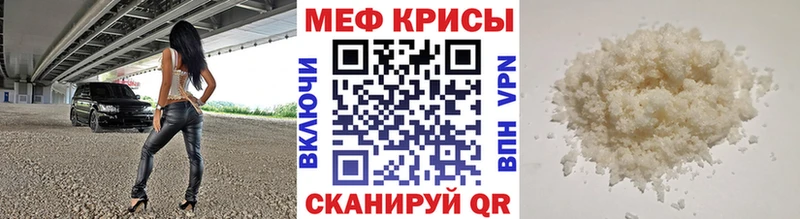 МЯУ-МЯУ VHQ  купить закладку  Калининград 