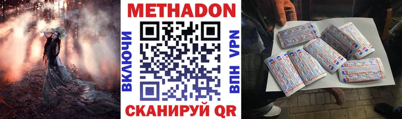 МЕТАДОН methadone  Калининград 