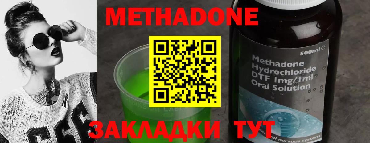 гидра как войти  Калининград  Метадон VHQ  МЕТАДОН methadone 