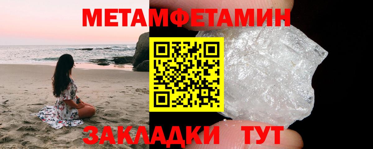 Калининград  МЕТАМФЕТАМИН Декстрометамфетамин 99.9%  Вход с VPN  МЕТАМФЕТАМИН Декстрометамфетамин 99.9% 