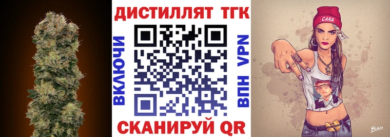 ТГК гашишное масло  дарнет шоп  Калининград 