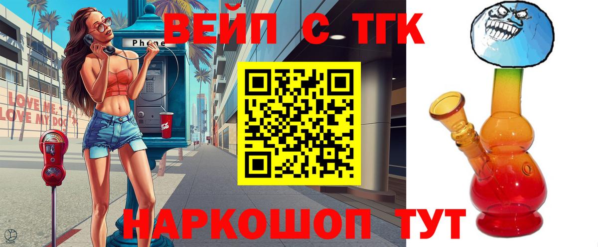 ТГК концентрат  как найти закладки  Калининград  Дистиллят ТГК жижа 