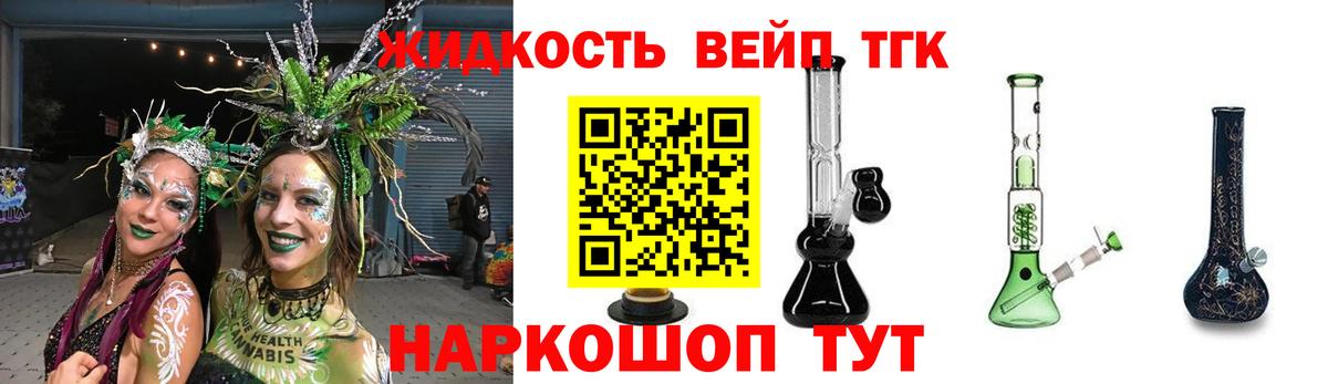 Дистиллят ТГК жижа Калининград