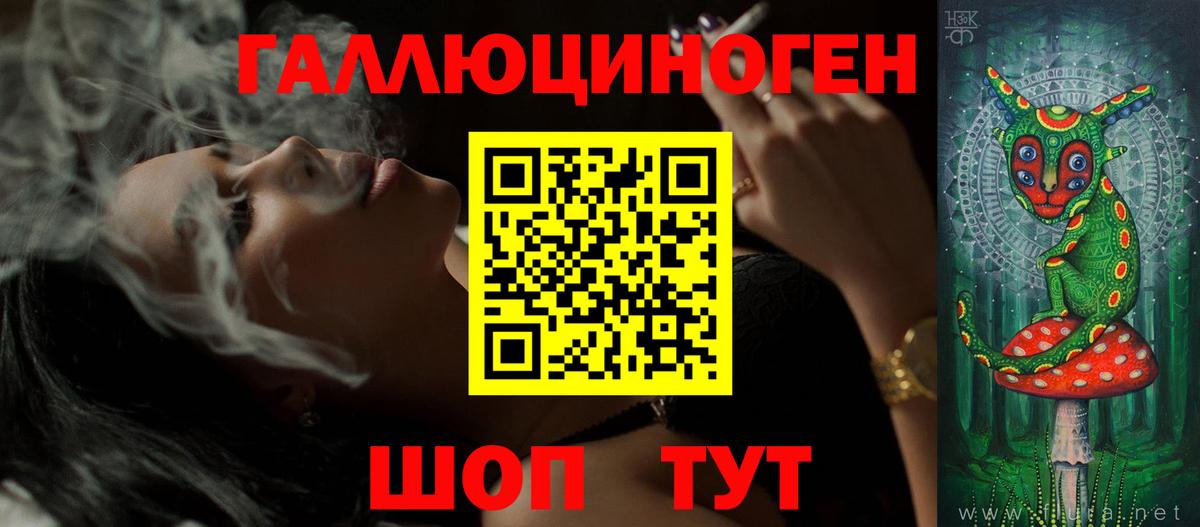 Калининград  наркота  Вход с VPN  Галлюциногенные грибы ЛСД  Псилоцибиновые грибы мухоморы 