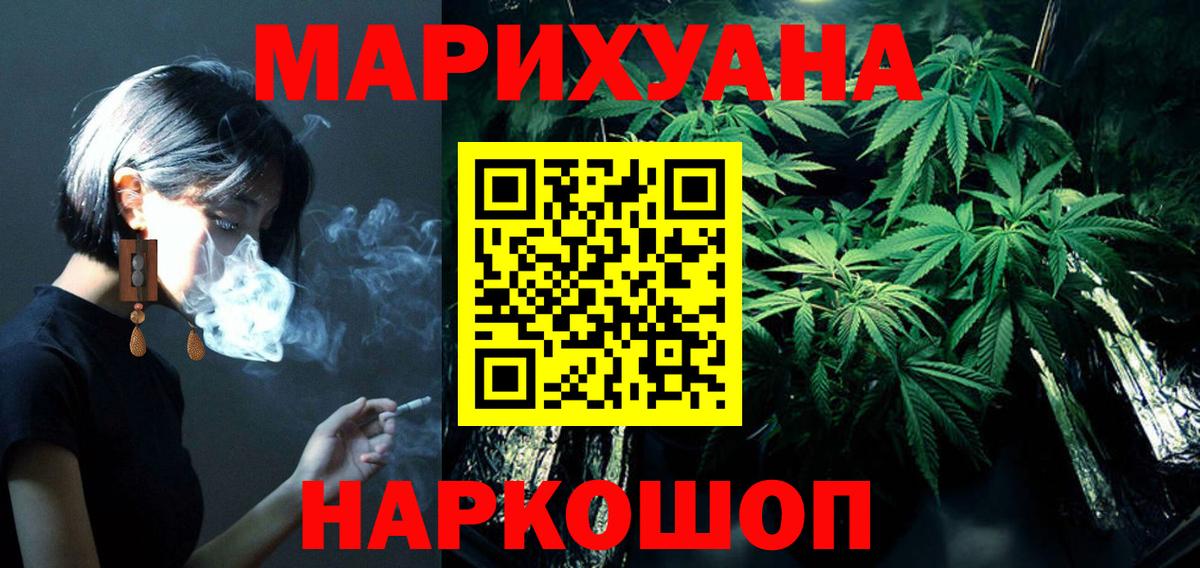 Бошки марихуана индика  Каннабис Ganja  Калининград  Марихуана гибрид  Вход с VPN 