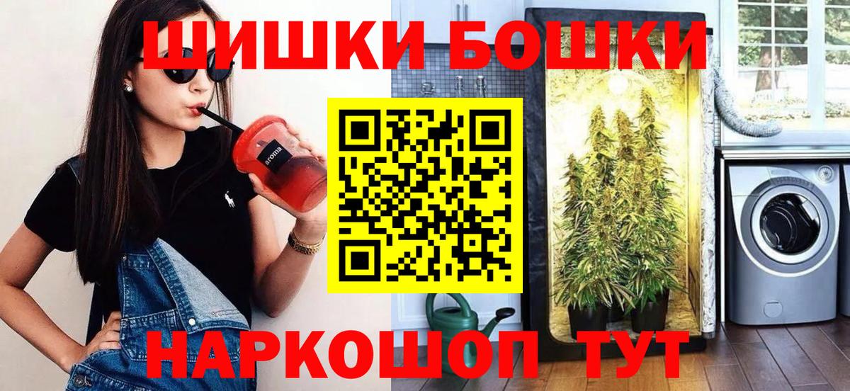 Бошки Шишки тримм Калининград